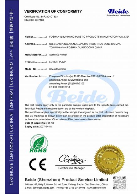 China FOSHAN QIJUNHONG PLASTIC PRODUCTS MANUFACTORY CO.,LTD certification