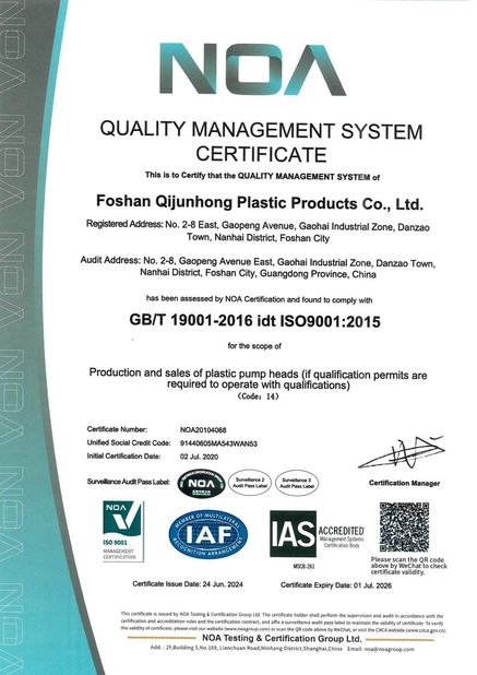 China FOSHAN QIJUNHONG PLASTIC PRODUCTS MANUFACTORY CO.,LTD certification